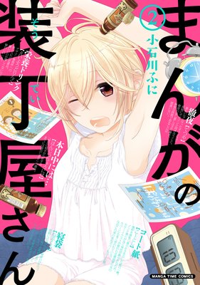 �ޤ󤬤����������� 2��