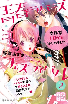 �Ľե�С����ե����ƥ��Х� �ץ��ǥ� 2��