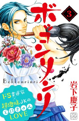 �ܥå������ �ץ��ǥ� 3��