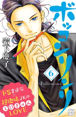 �ܥå������ �ץ��ǥ� 6��