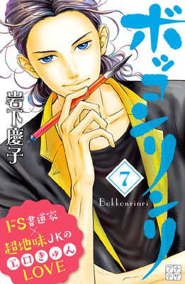 �ܥå������ �ץ��ǥ� 7��