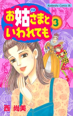 ���Ȥ��ޤȤ����Ƥ� 3��