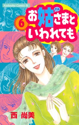 ���Ȥ��ޤȤ����Ƥ� 6��