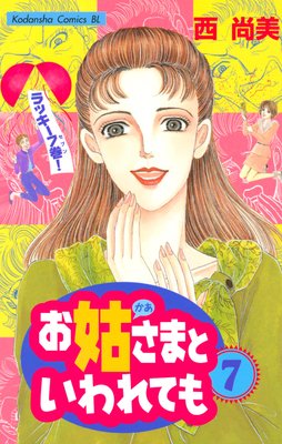 ���Ȥ��ޤȤ����Ƥ� 7��