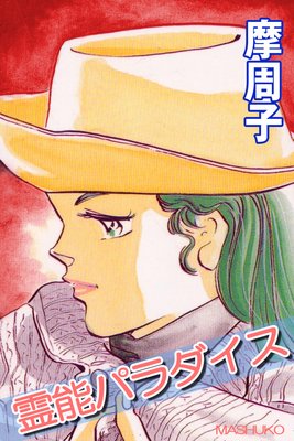 ��ǽ�ѥ��������ɽ��