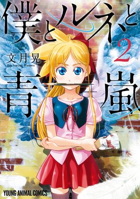 �ͤȥ�ͤ����� 2