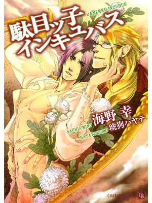 �ڳ��Υ٥�����ܥûҥ��󥭥�Х� ������ 2