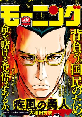 �⡼�˥� 2016ǯ39�� [2016ǯ8��25��ȯ��]