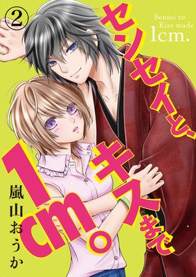 ���󥻥��ȡ������ޤ�1cm����2��