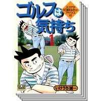 お得な100円レンタル ゴルフは気持ち3 いけうち誠一 電子コミックをお得にレンタル Renta