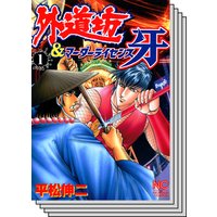 外道坊 マーダーライセンス牙 平松伸二 電子コミックをお得にレンタル Renta