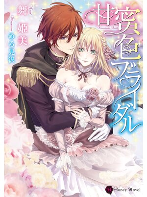 �ڳ��Υ٥�۴�̪���֥饤����