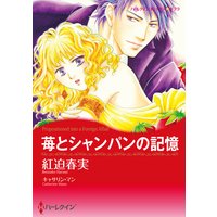 【ハーレクインコミック】漫画家 紅迫春実 セット vol.1