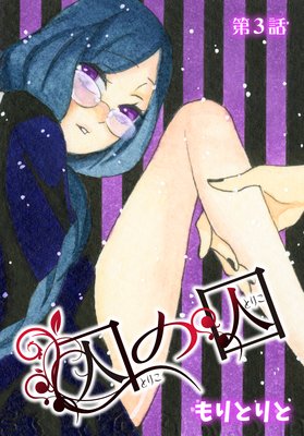 ���μ��ڤФ����� ��3��