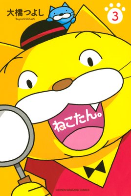 �ͤ�����nekotan��ɽ��