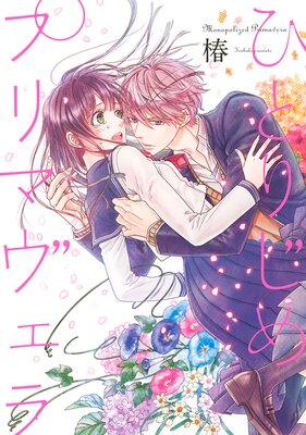 �ҤȤꤸ��ץ�ޥ�����ڥե륫�顼��