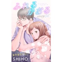 Love Jossie ふれるかおる story05