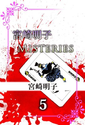 ܺ Misteries5