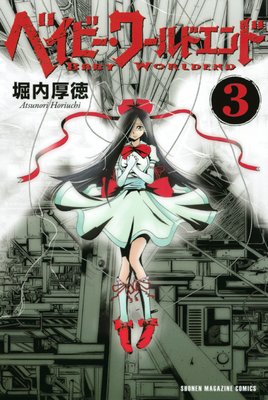 �٥��ӡ������ɥ���� 3��