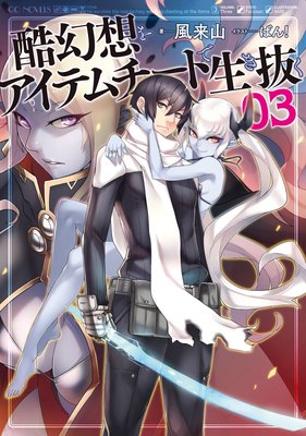 ���ۤ򥢥��ƥ�����Ȥ�����ȴ�� 3