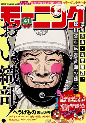 �⡼�˥� 2016ǯ41�� [2016ǯ9��8��ȯ��]