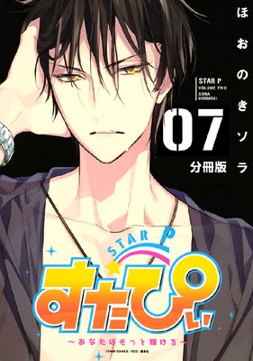 �����Ԥ������ʤ��Ϥ�äȵ������ ʬ���� 7��