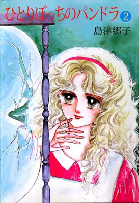 �ҤȤ�ܤä��Υѥ�ɥ�