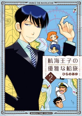 �ҳ����Ҥ�ͥ������ι 2��