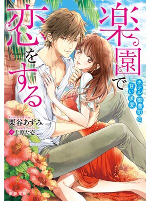 �ڳ��Υ٥�۳ڱ�����򤹤� �ۥƥ����ʤδŤ��ᰦ