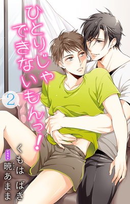 ����ִ� �ҤȤꤸ��Ǥ��ʤ����á�2