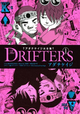  The DRIFTERS