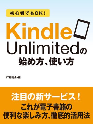 鿴ԤǤOK Kindle UnlimitedλϤȤ