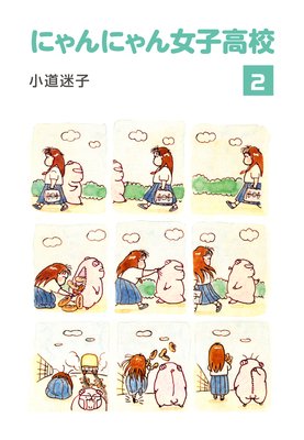 �ˤ��ˤ����ҹ⹻��2��