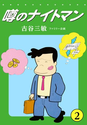 ���Υʥ��ȥޥ��2��