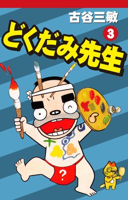 �ɤ�����������3��