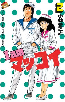 I am �ޥå��� 2��