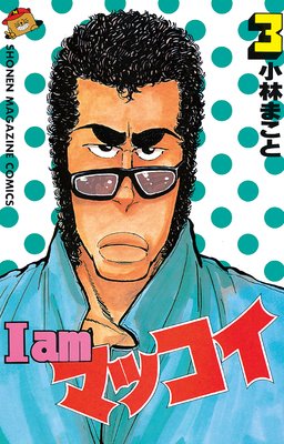 I am�ޥå���