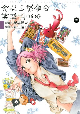 �䤿�����ˤλ��ϻߤޤ� 3��