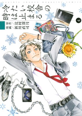 �䤿�����ˤλ��ϻߤޤ�