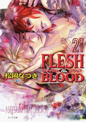 FLESH ＆ BLOOD（21）