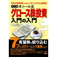 そばっかす きくち正太 電子コミックをお得にレンタル Renta