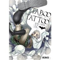 タブー タトゥー Taboo Tattoo 真じろう 電子コミックをお得にレンタル Renta