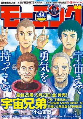 �⡼�˥� 2016ǯ43�� [2016ǯ9��21��ȯ��]