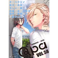 Qpa vol.58~シリアス