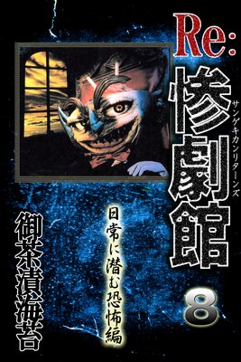 ����ۥ꥿����8 ��������඲����