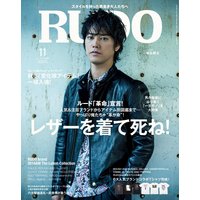 RUDO 2016年11月号