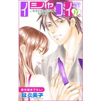 Love Silky イシャコイh 医者の恋わずらい Hyper 林久美子 電子コミックをお得にレンタル Renta