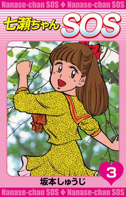 ���������SOS��3��