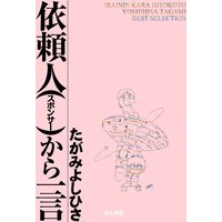 暗殺教室 公式イラストファンブック 卒業アルバムの時間 松井優征 電子コミックをお得にレンタル Renta