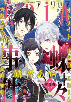 ARIA 2016ǯ11���[2016ǯ9��28��ȯ��]